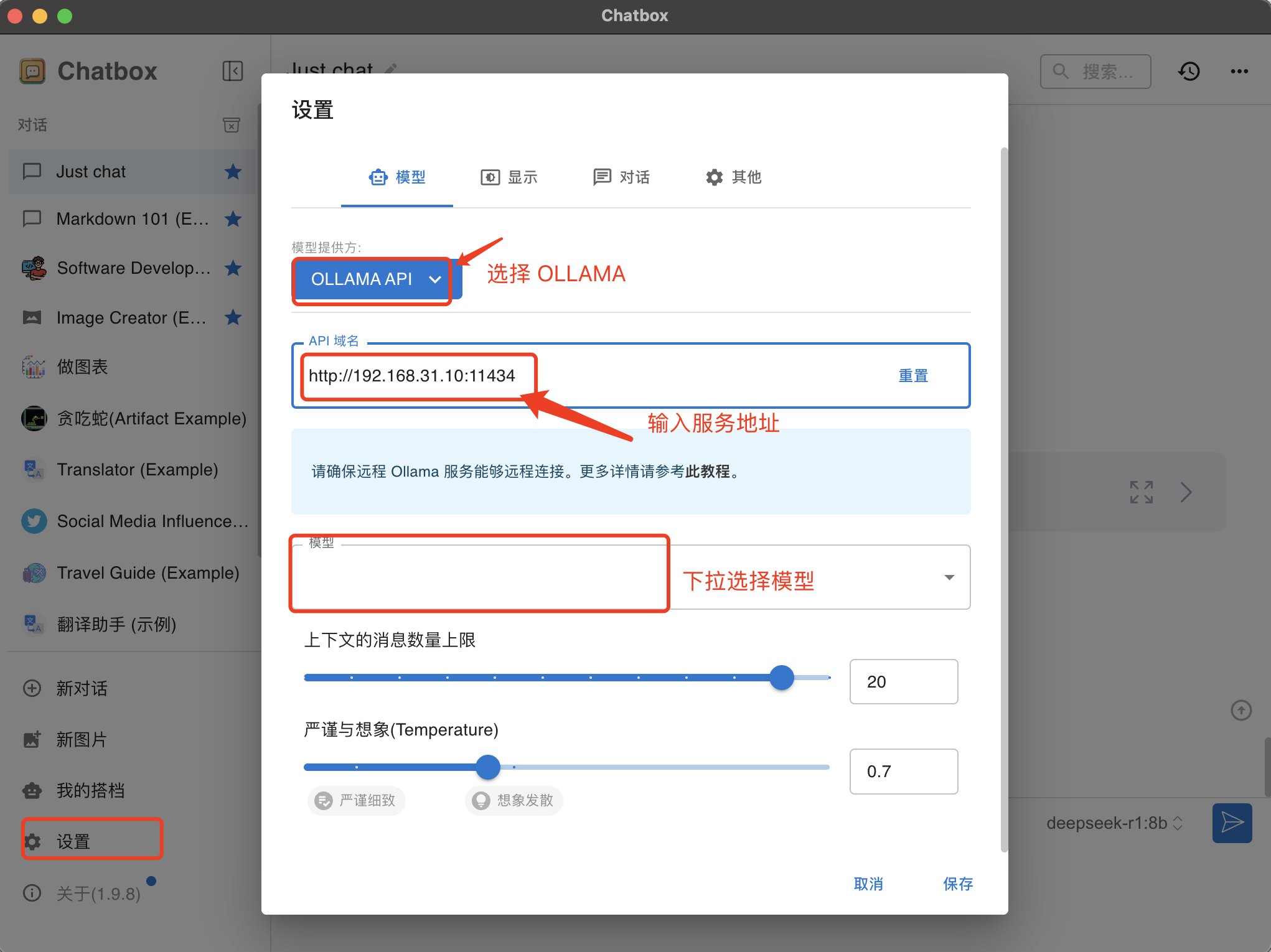 deepseek-r1-app-chatbox.png