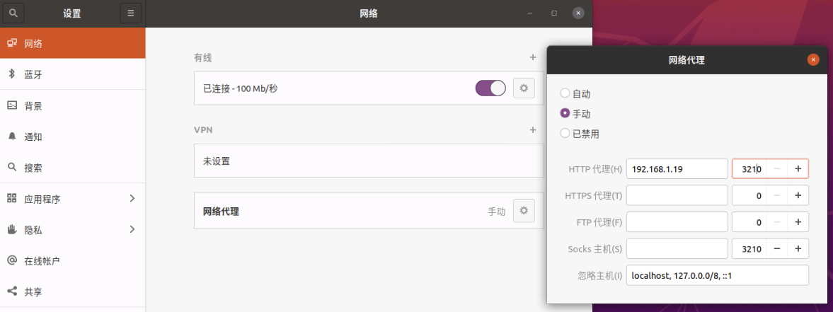 proxyserver-httpproxy-ubuntu-setting