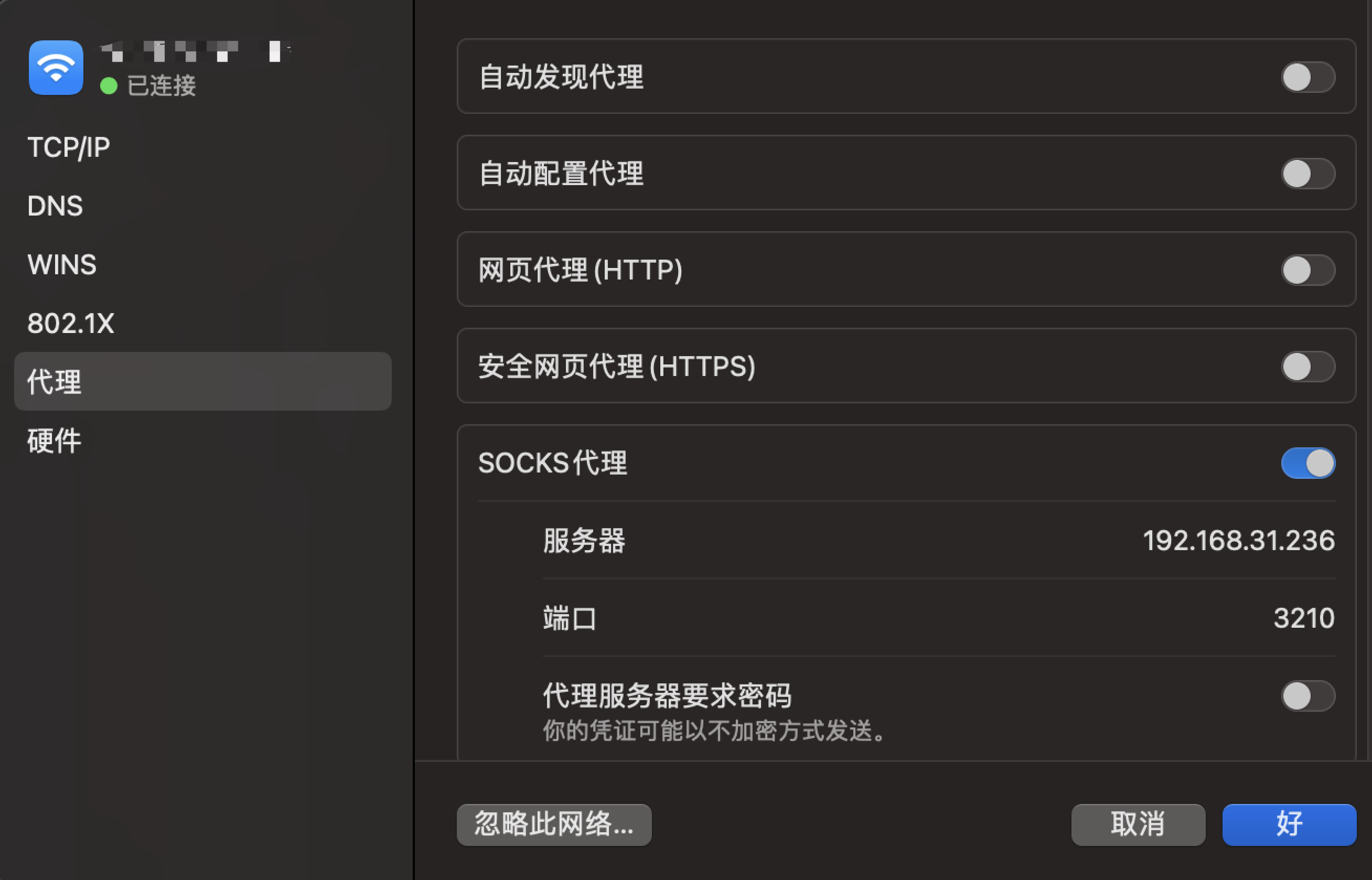 proxyserver-socks5-mac-setting